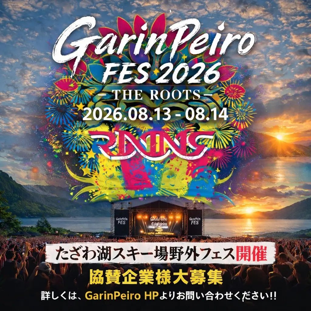 roots_Seeking_Sponsors