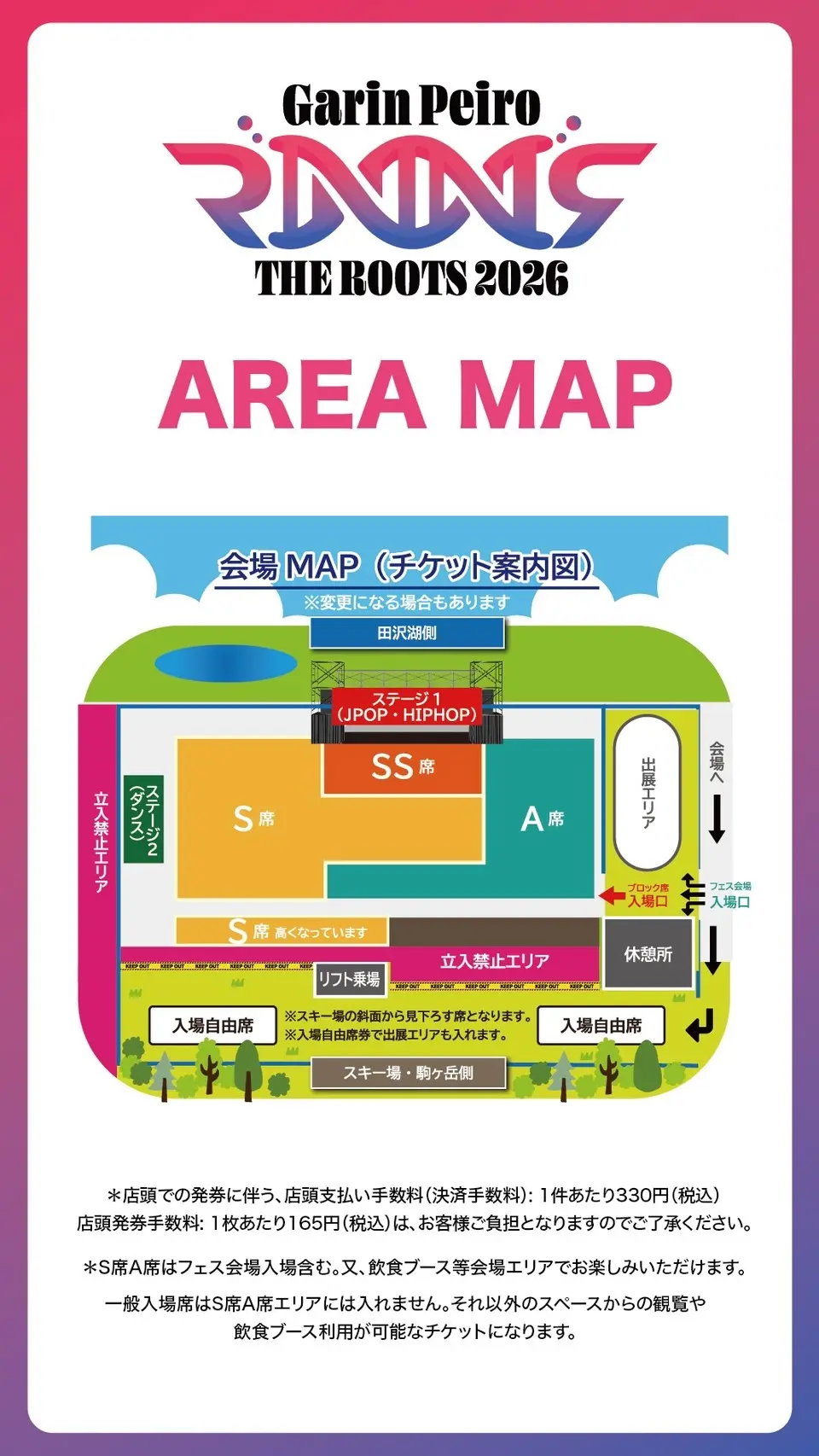 地図‼︎    スコットクラブ  チケット　15000 THE ROOTS 2026 in 田沢湖 チケット購入｜料金・席種一覧