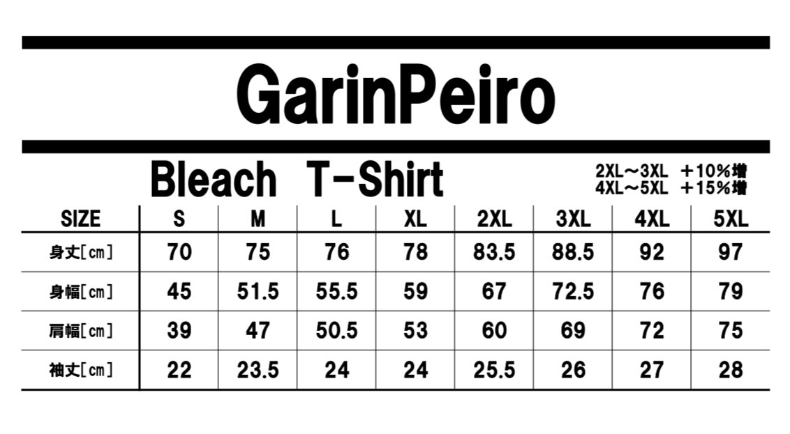 ブリーチTシャツ