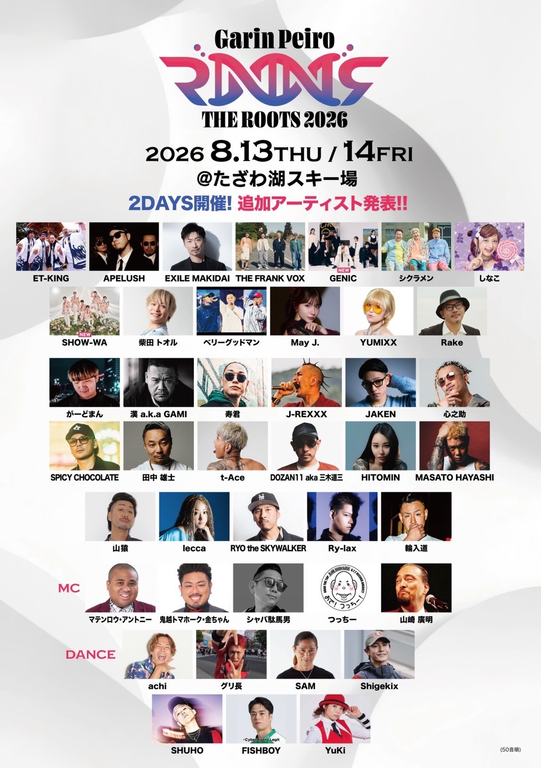 GENIC・SHOW-WA追加出演決定!!