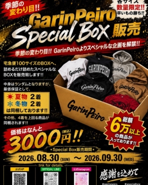 GarinPeiro_Special Box