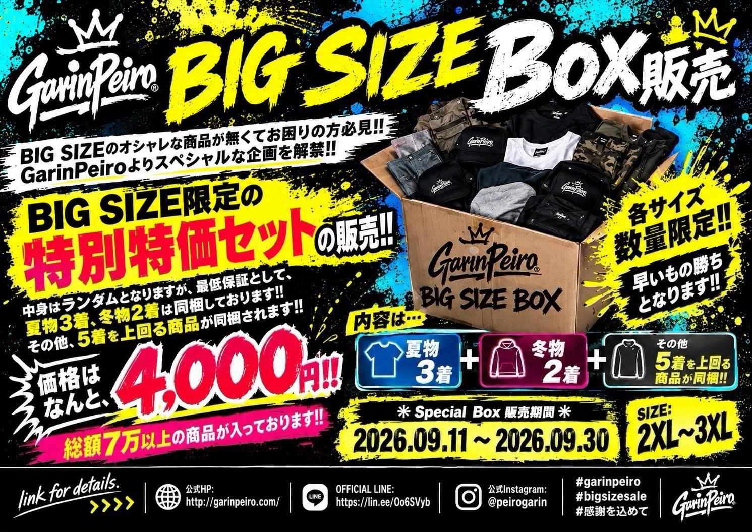 garinpeiro_big_size_box