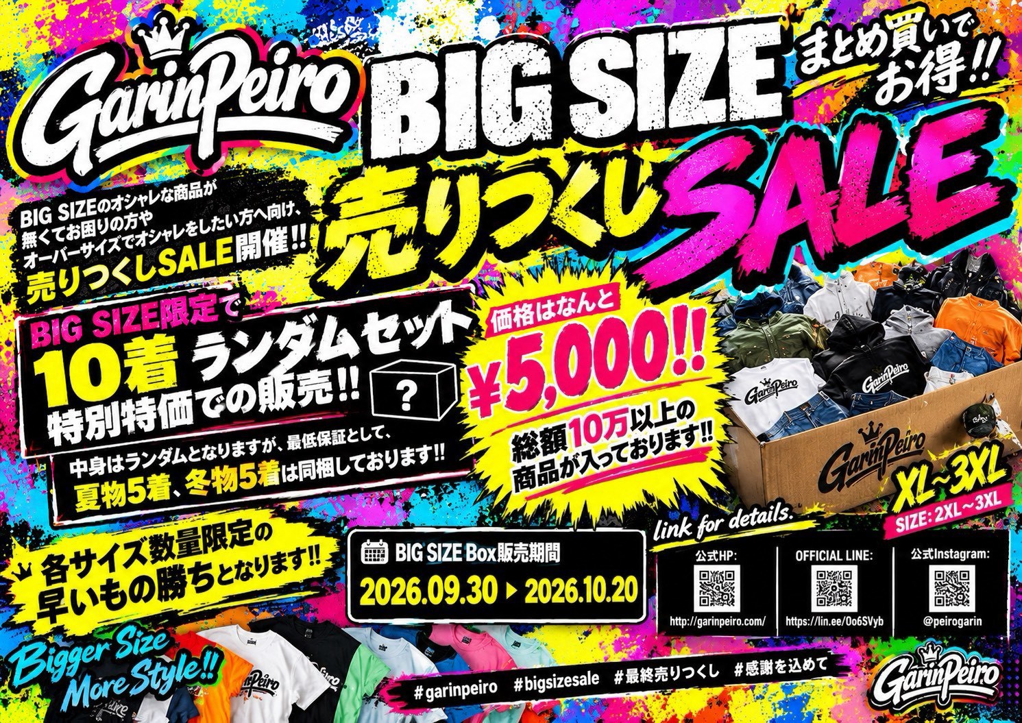garinpeiro_big_size_final